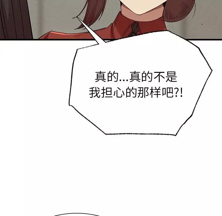复仇-第23話 - 图片 47