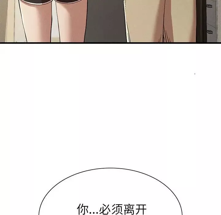 复仇-第23話 - 图片 61