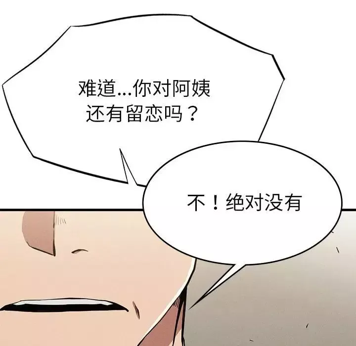 复仇-第23話 - 图片 65