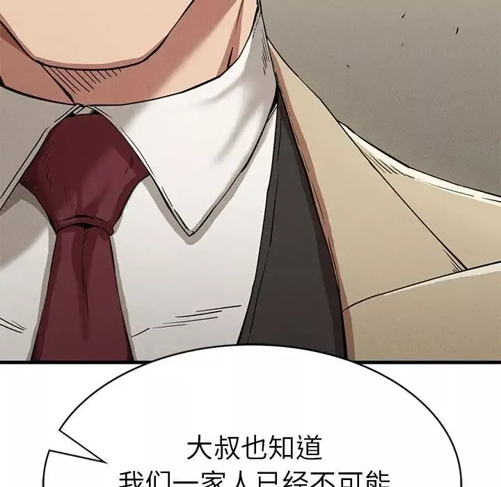 复仇-第23話 - 图片 66