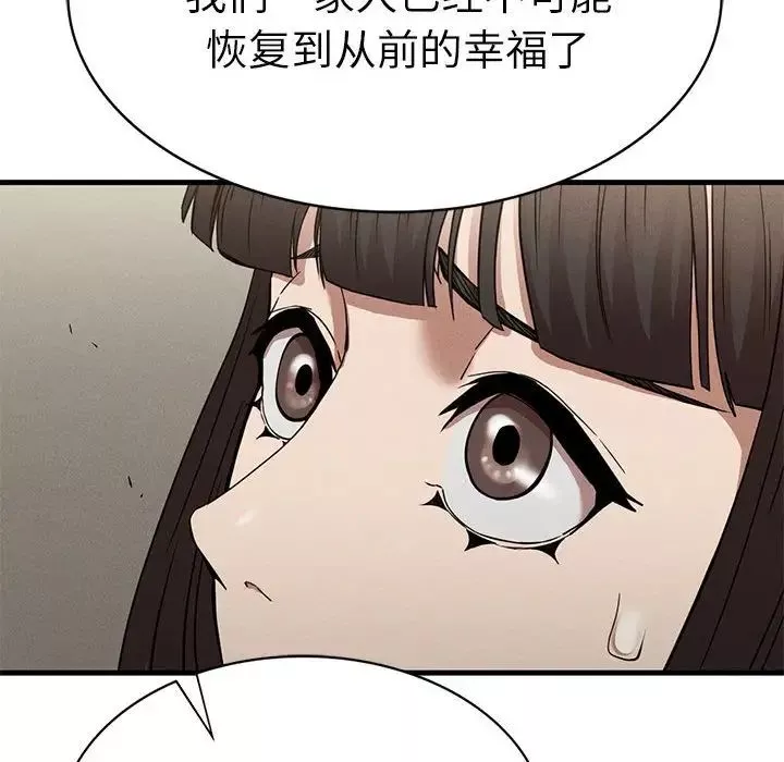 复仇-第23話 - 图片 67