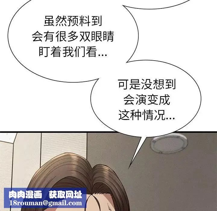 复仇-第23話 - 图片 71