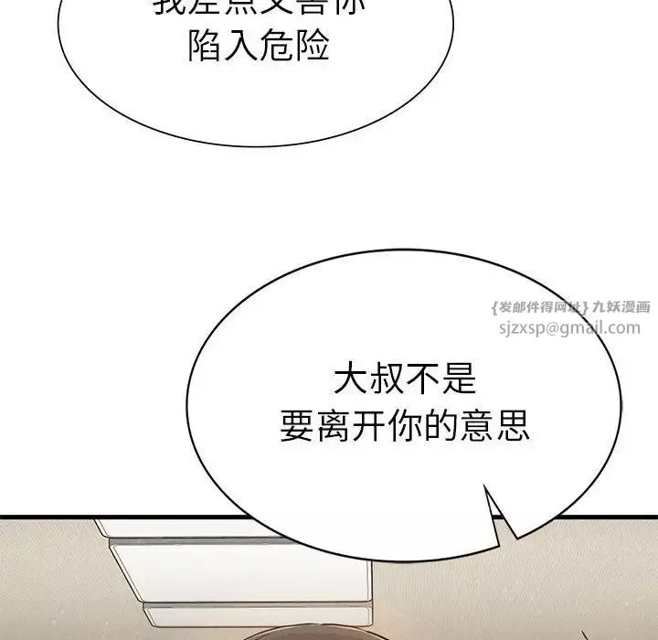 复仇-第23話 - 图片 73