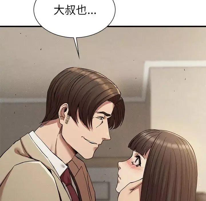 复仇-第23話 - 图片 76