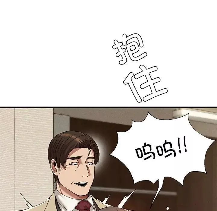 复仇-第23話 - 图片 80