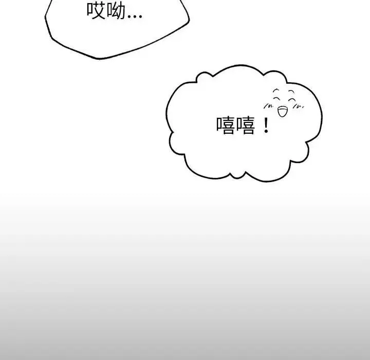 复仇-第23話 - 图片 86