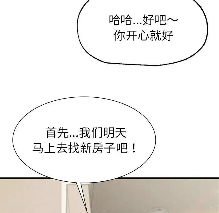 复仇-第23話 - 图片 83