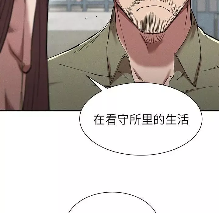 复仇第23話