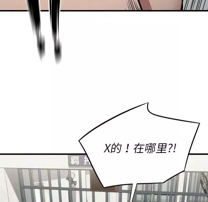 复仇-第23話 - 图片 101