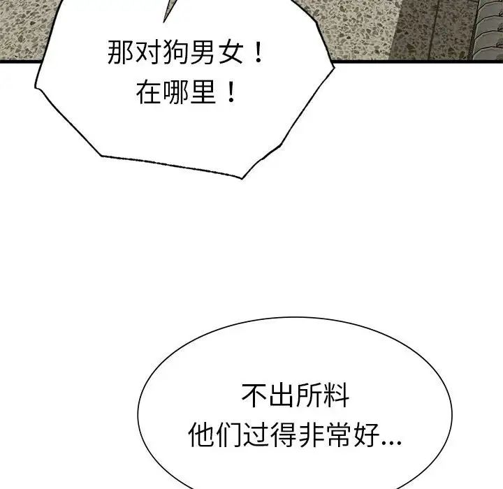 复仇第23話