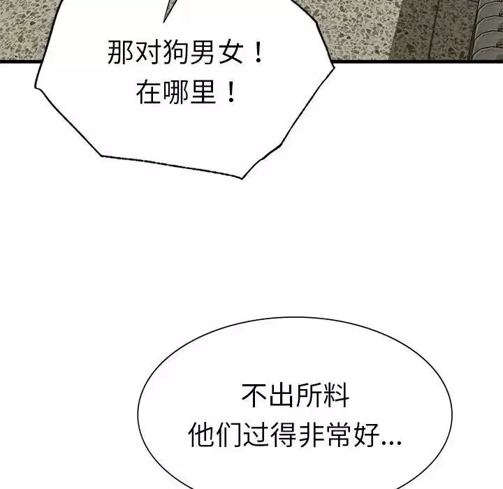 复仇-第23話 - 图片 103