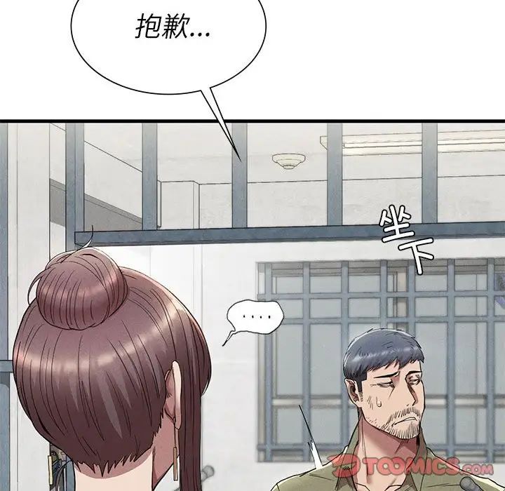 复仇第23話