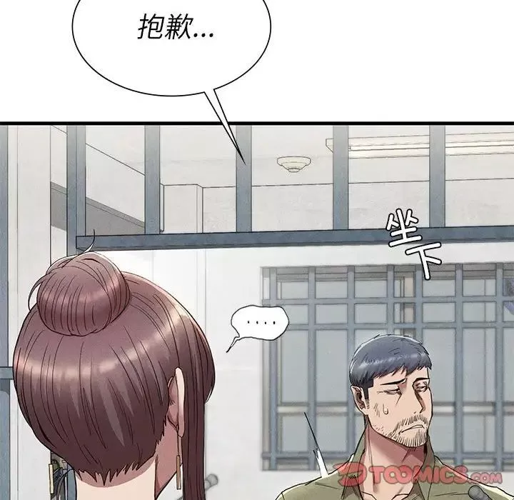 复仇-第23話 - 图片 111