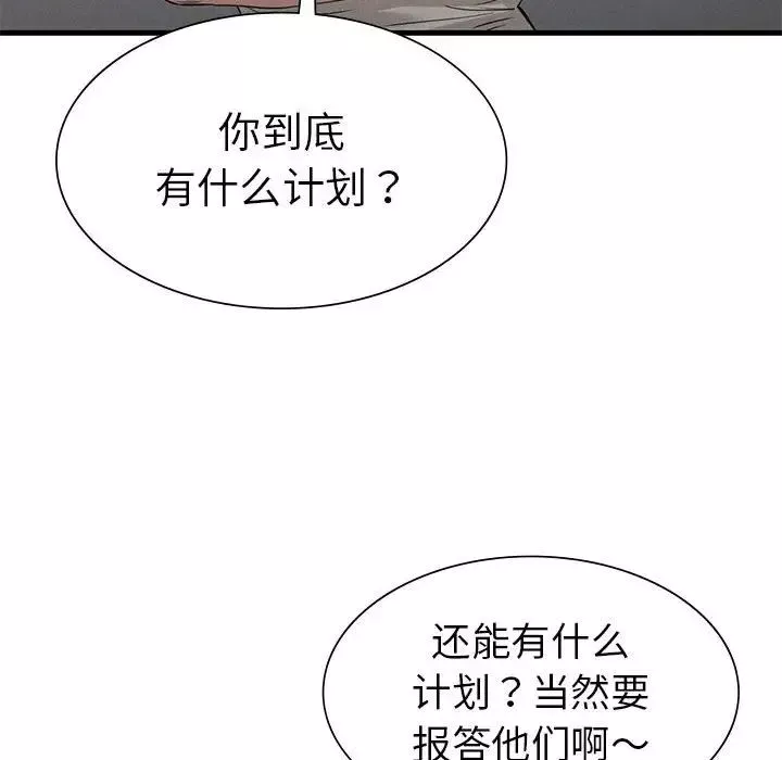 复仇第23話