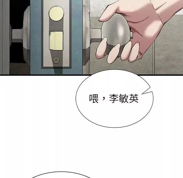复仇第23話