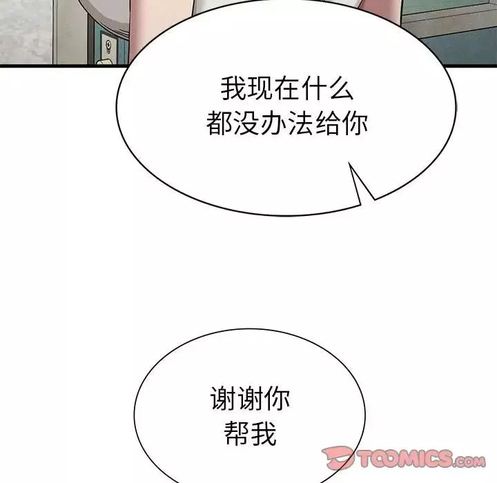 复仇第23話
