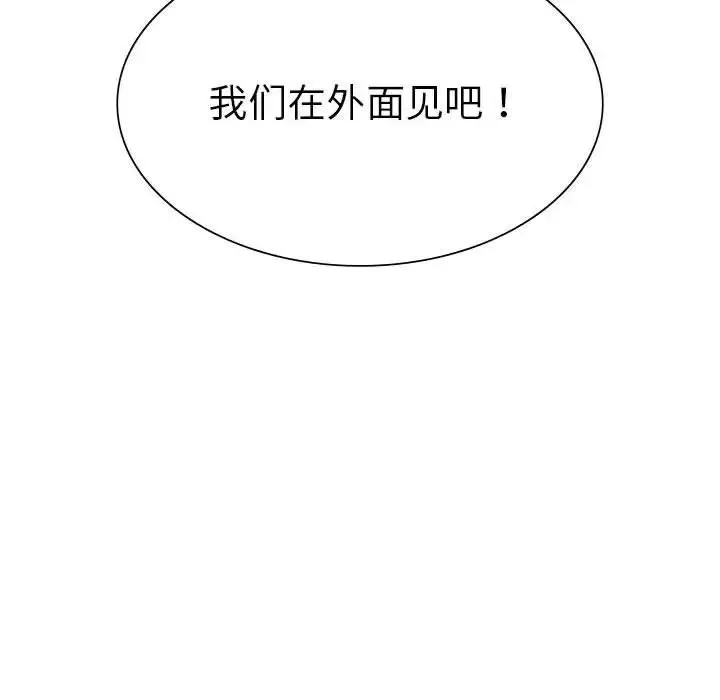 复仇-第23話 - 图片 138