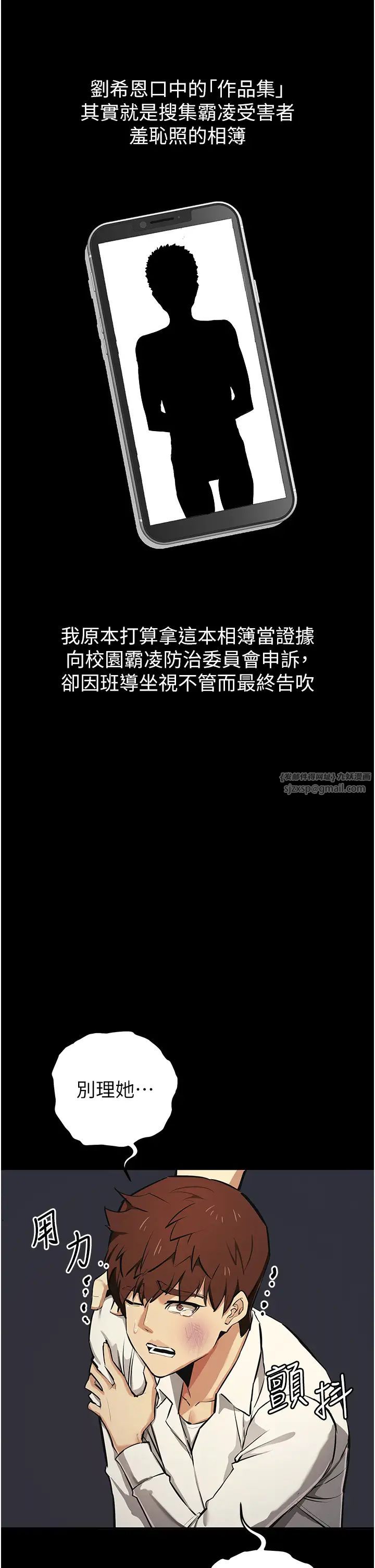 贪婪游戏第27話-對小太妹的嚴厲懲罰