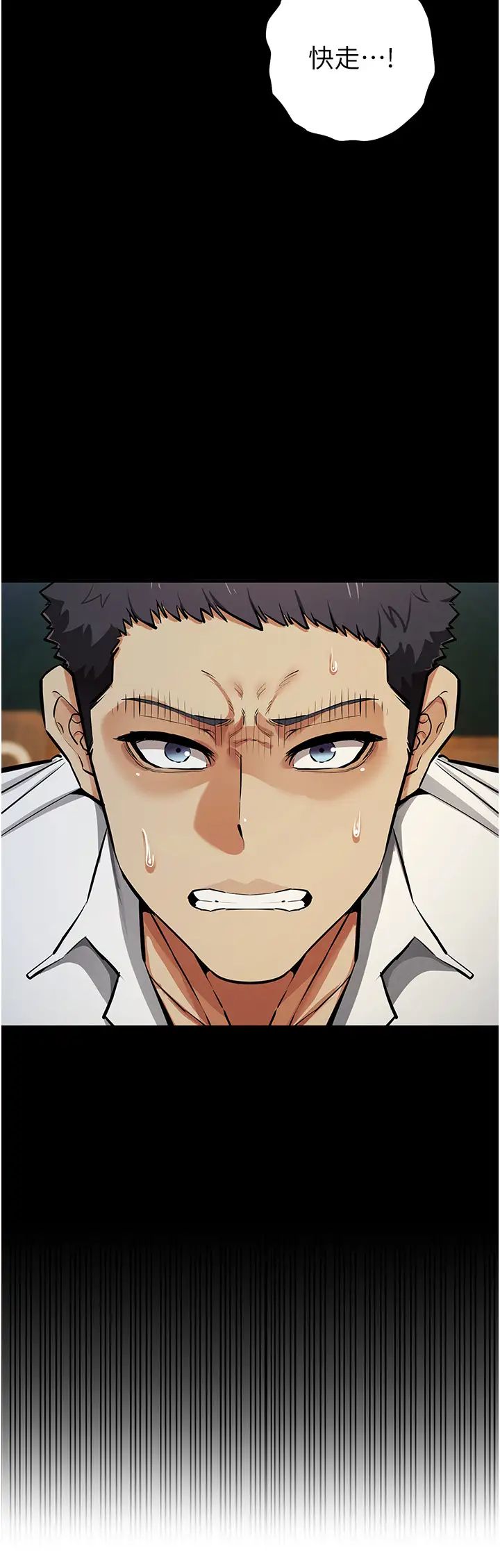 貪婪遊戲第27話-對小太妹的嚴厲懲罰