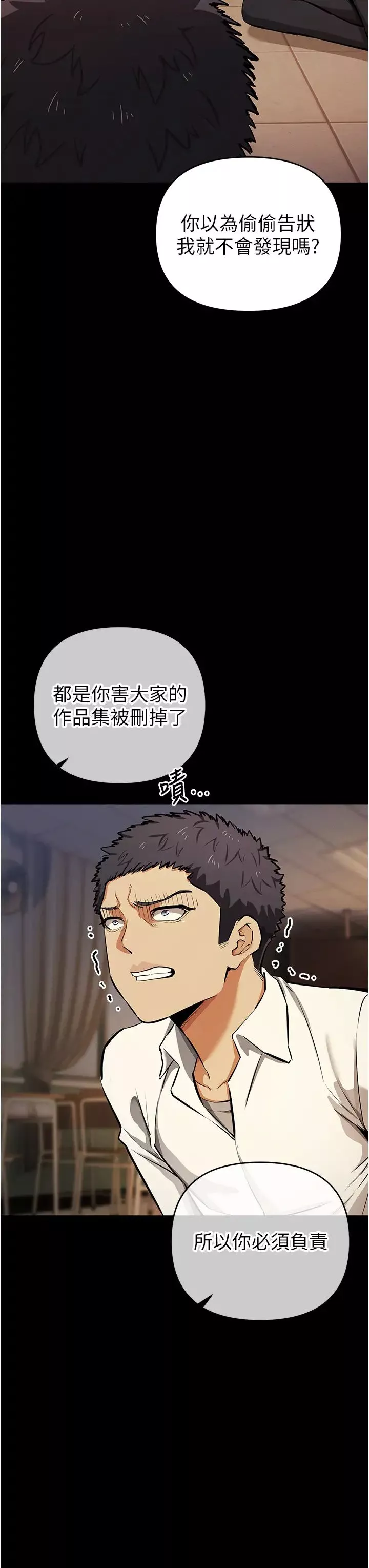 贪婪游戏-第27話-對小太妹的嚴厲懲罰 - 图片 3