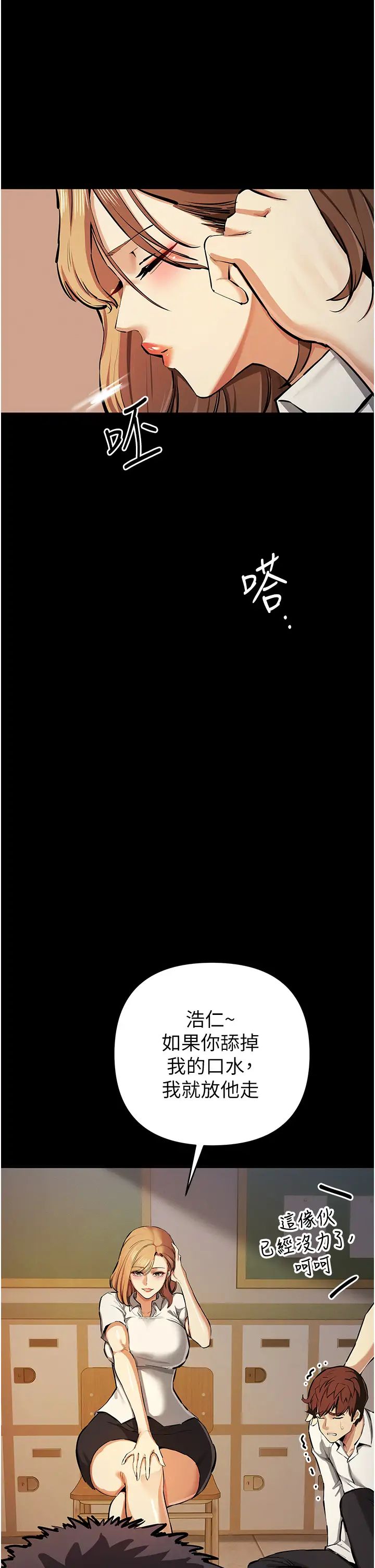 贪婪游戏第27話-對小太妹的嚴厲懲罰