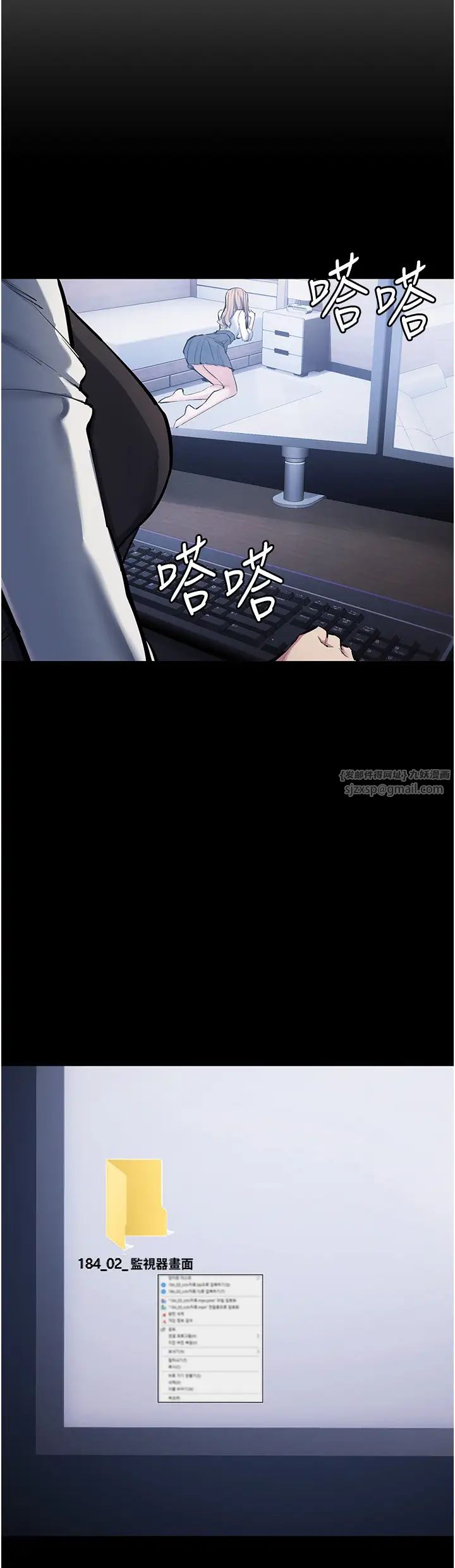 贪婪游戏第27話-對小太妹的嚴厲懲罰