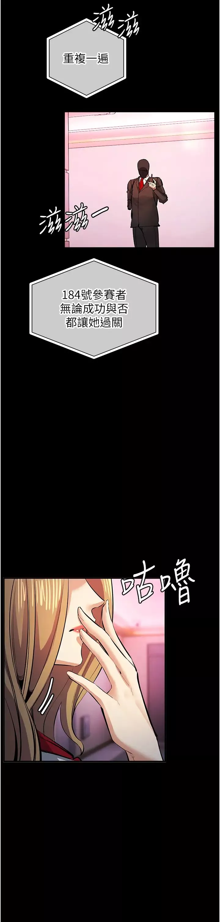 贪婪游戏-第27話-對小太妹的嚴厲懲罰 - 图片 11