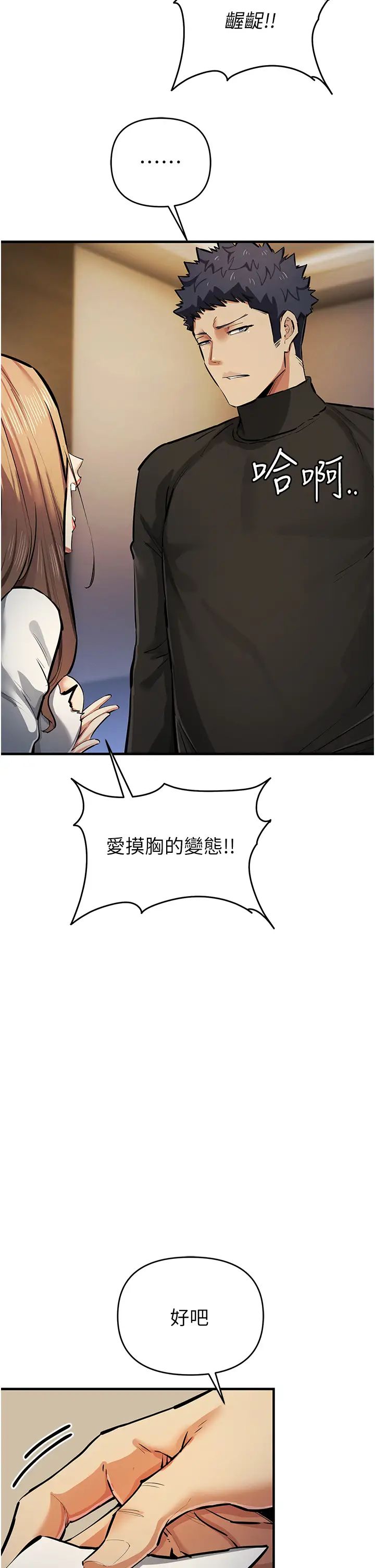 贪婪游戏第27話-對小太妹的嚴厲懲罰