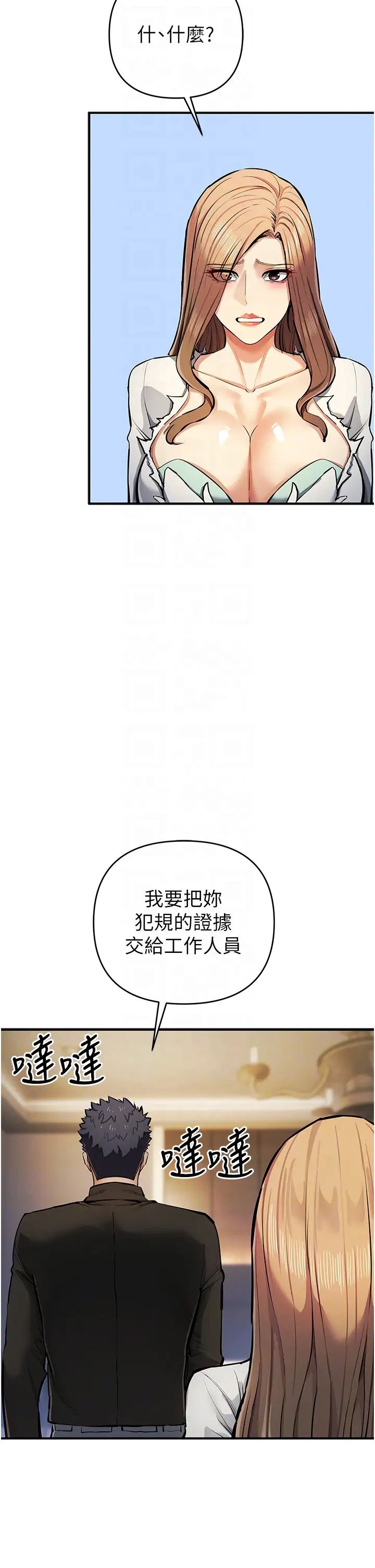 貪婪遊戲第27話-對小太妹的嚴厲懲罰