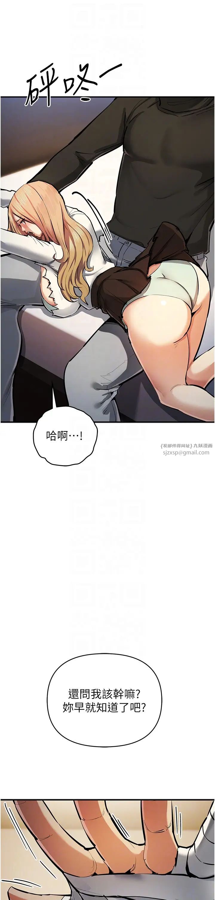 貪婪遊戲第27話-對小太妹的嚴厲懲罰