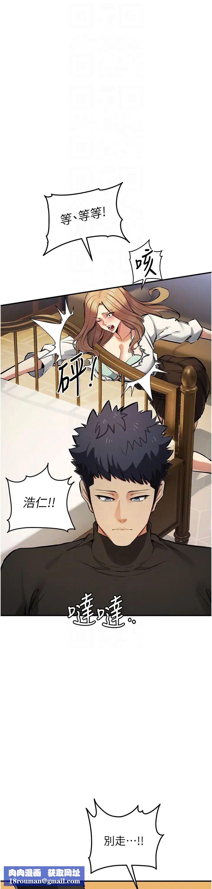 贪婪游戏第27話-對小太妹的嚴厲懲罰