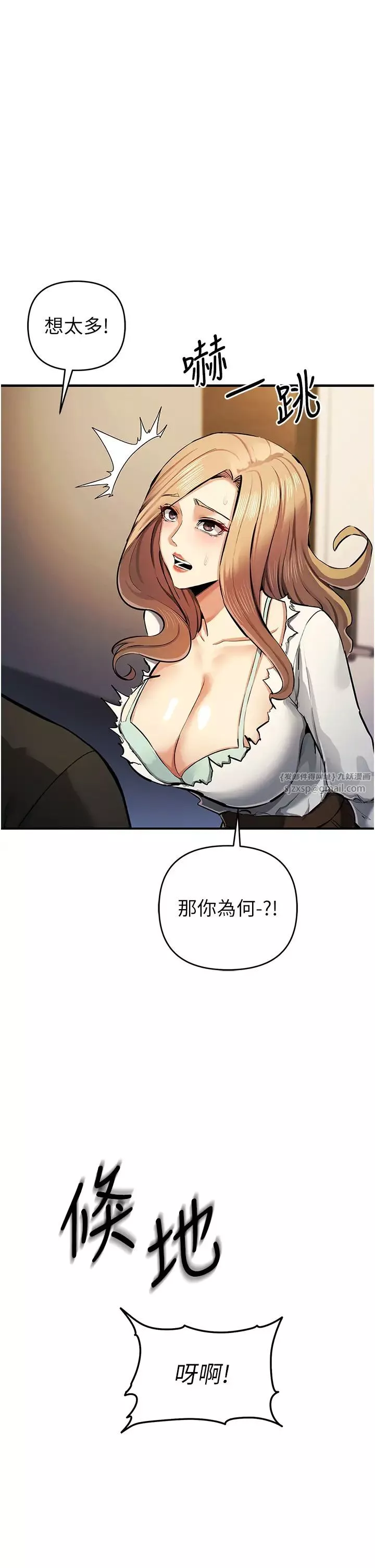 贪婪游戏-第27話-對小太妹的嚴厲懲罰 - 图片 29