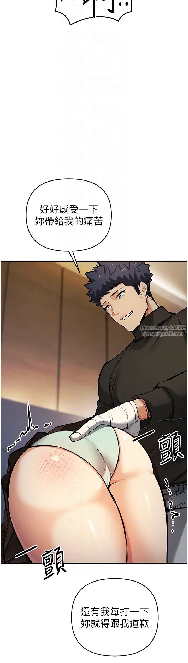 贪婪游戏第27話-對小太妹的嚴厲懲罰