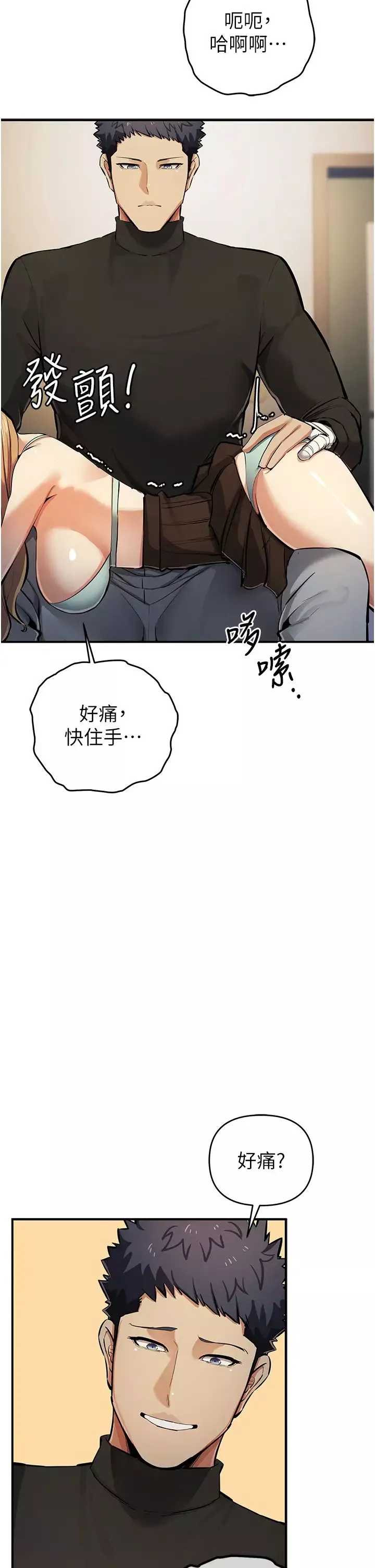 贪婪游戏-第27話-對小太妹的嚴厲懲罰 - 图片 36