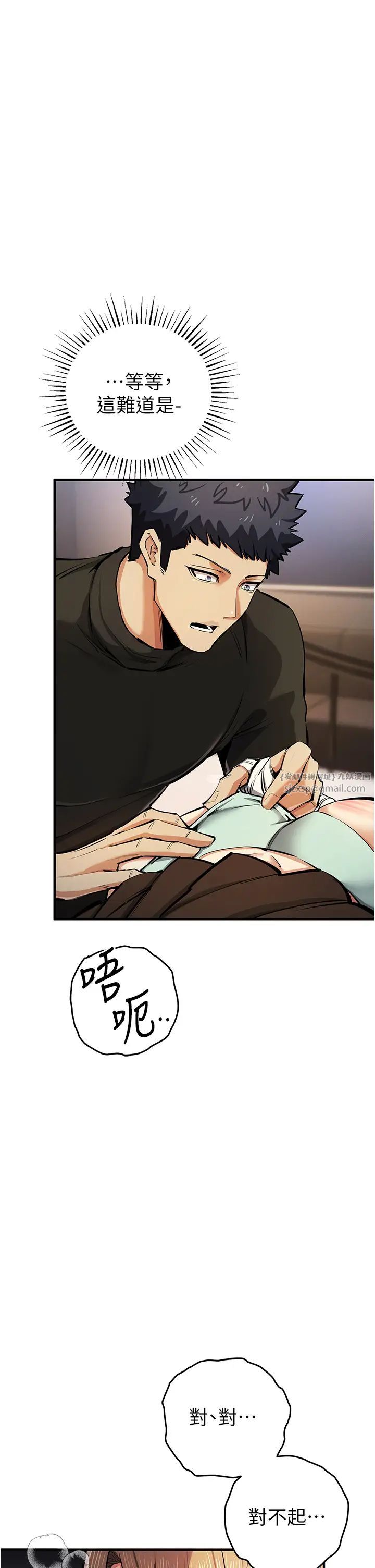 贪婪游戏第27話-對小太妹的嚴厲懲罰