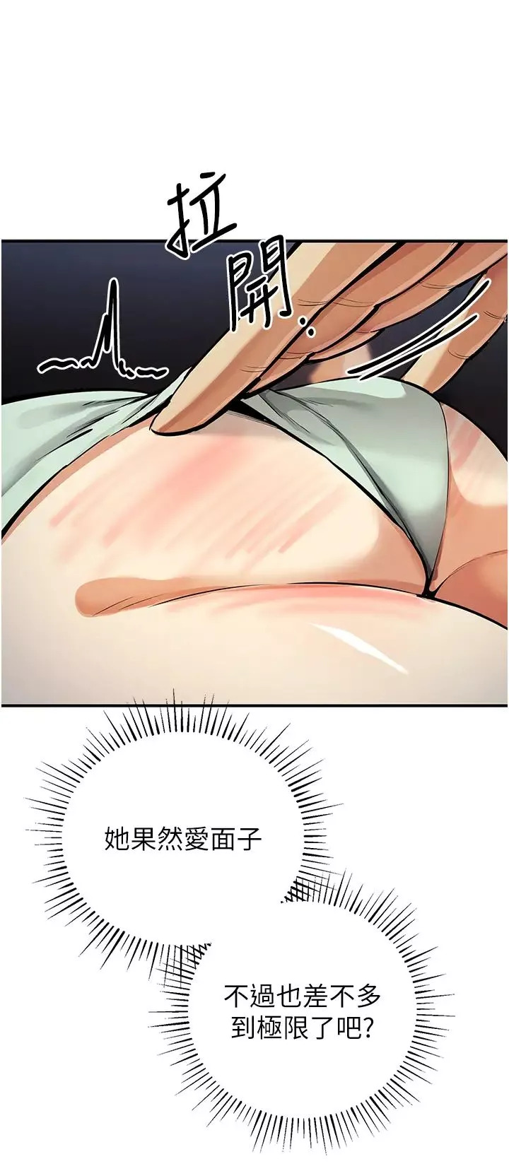 贪婪游戏-第27話-對小太妹的嚴厲懲罰 - 图片 42