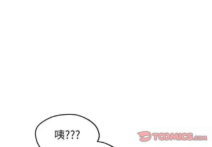 冰上恋人-第24話 - 图片 3