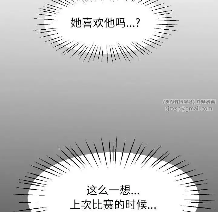 冰上恋人-第24話 - 图片 10