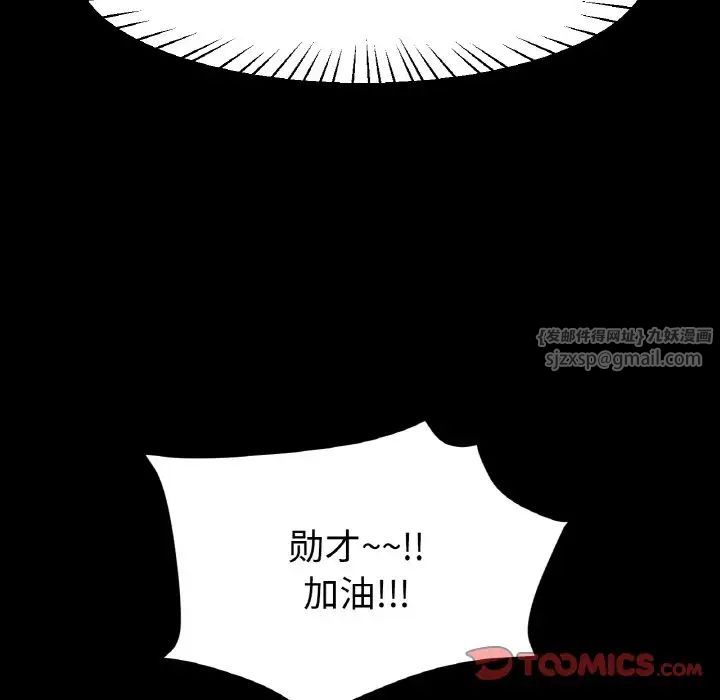 冰上恋人第24話