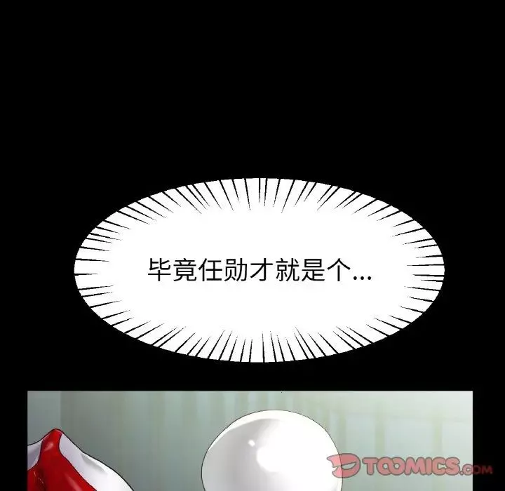 冰上恋人-第24話 - 图片 33