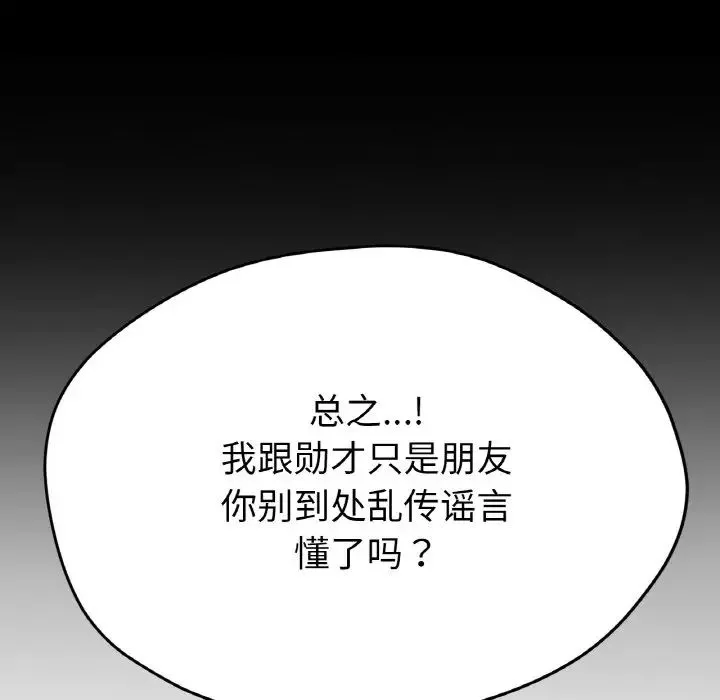 冰上恋人-第24話 - 图片 37