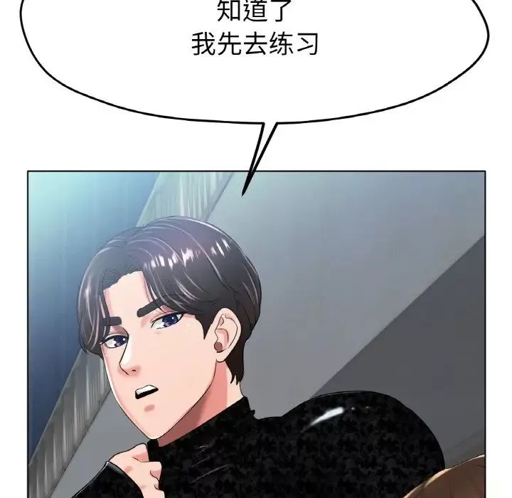 冰上恋人-第24話 - 图片 40
