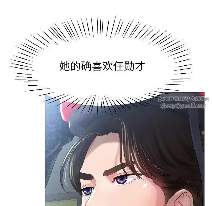 冰上恋人-第24話 - 图片 44