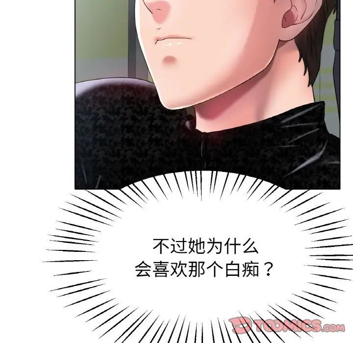 冰上恋人第24話