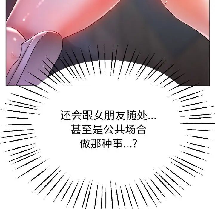 冰上恋人第24話