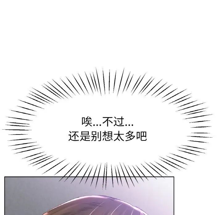 冰上恋人第24話