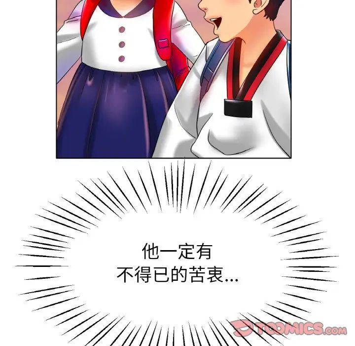 冰上恋人第24話