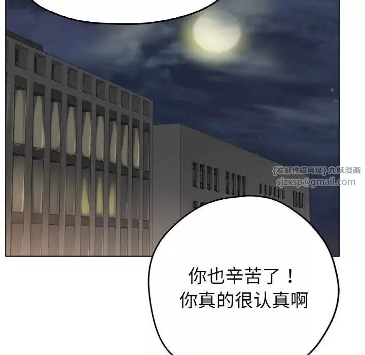 冰上恋人-第24話 - 图片 71