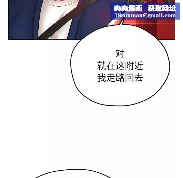 冰上恋人-第24話 - 图片 74