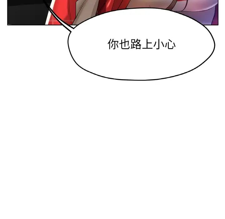 冰上恋人第24話